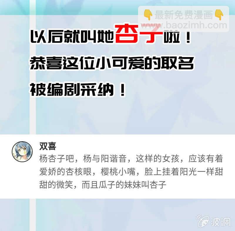 🍘我的充电女友 一起清理门户 第45页