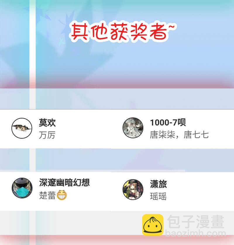 🍘我的充电女友 一起清理门户 第46页