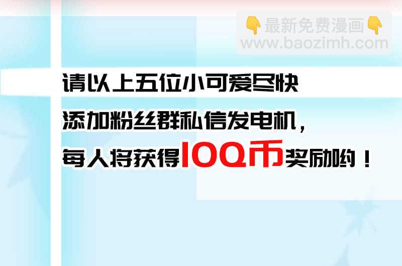 🍘我的充电女友 一起清理门户 第47页