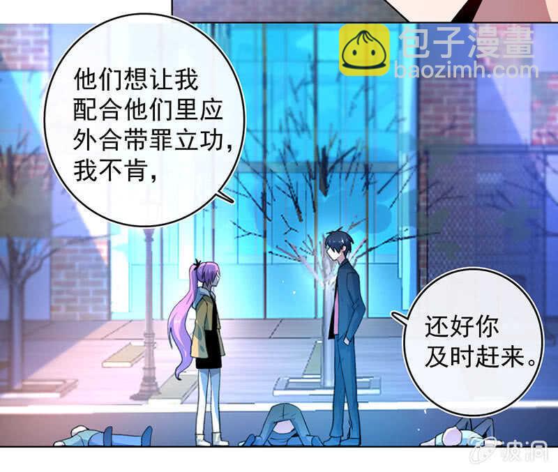 🍘我的充电女友 一起清理门户 第5页