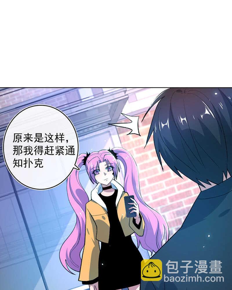 🍘我的充电女友 一起清理门户 第6页