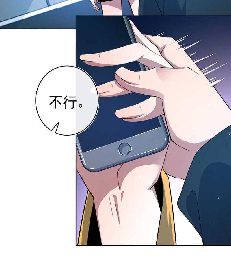 🍘我的充电女友 一起清理门户 第7页