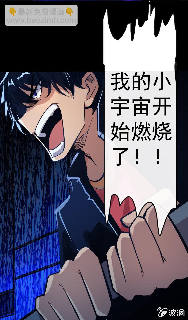 🍘我的充电女友 天生的演员 第17页