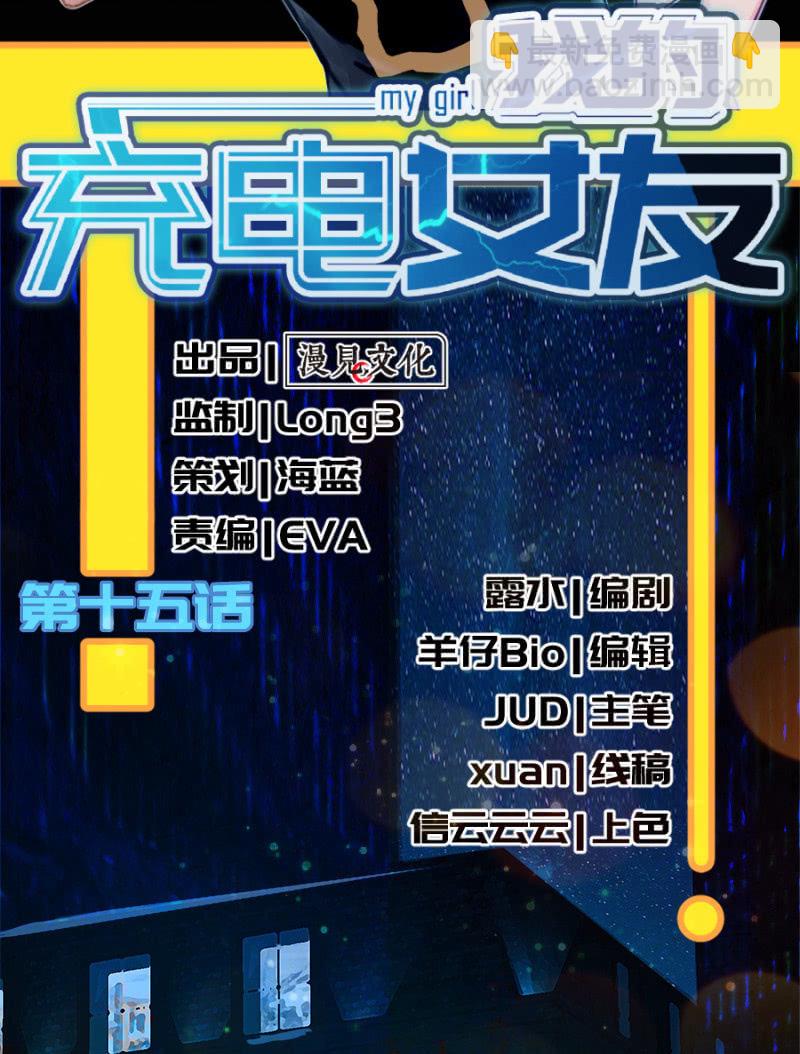 🍘我的充电女友 天生的演员 第2页
