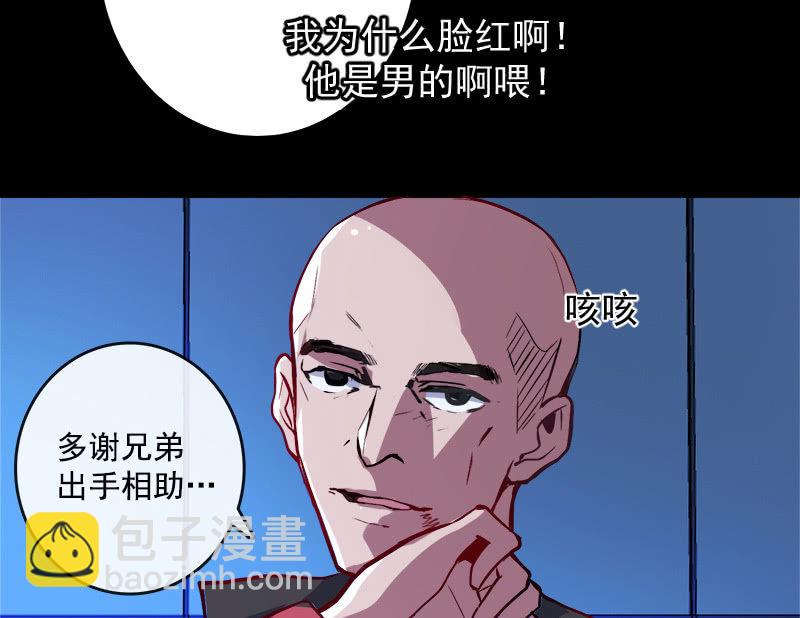 🍘我的充电女友 天生的演员 第32页