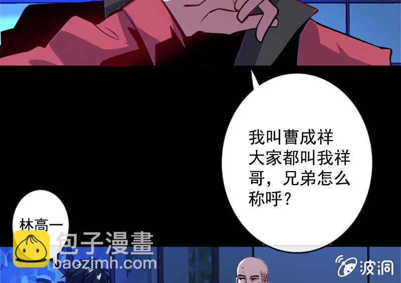 🍘我的充电女友 天生的演员 第33页