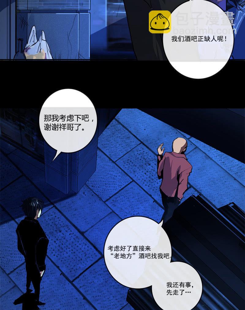 🍘我的充电女友 天生的演员 第47页