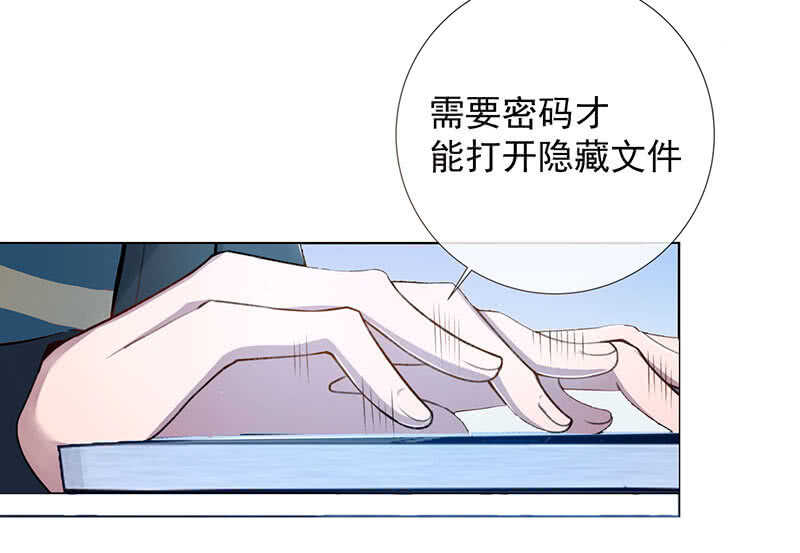 🍘我的充电女友 特殊的日子 第12页