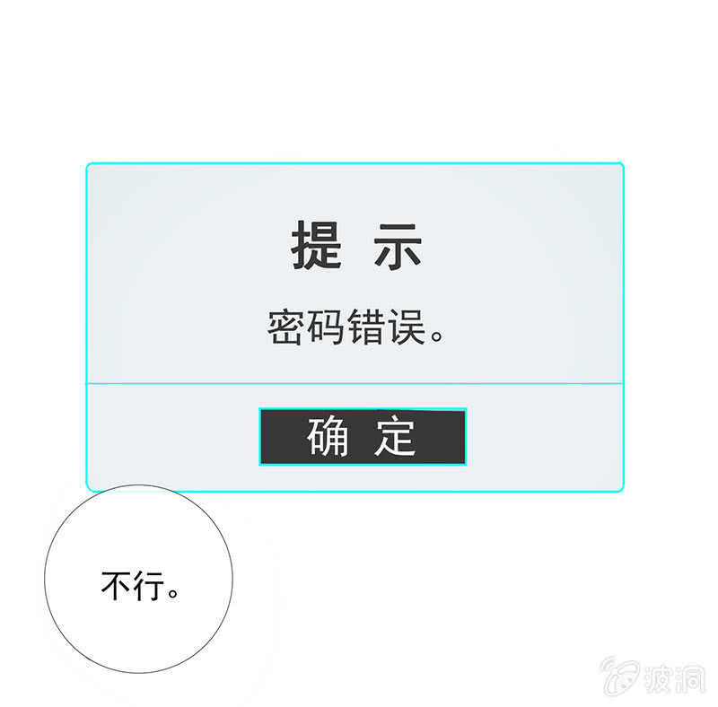 🍘我的充电女友 特殊的日子 第13页