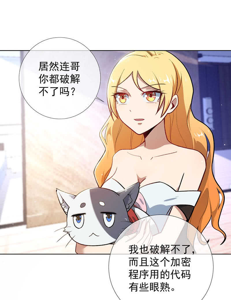 🍘我的充电女友 特殊的日子 第14页