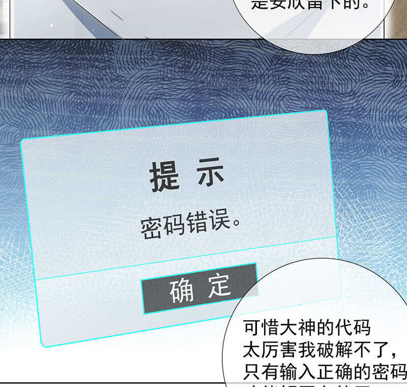 🍘我的充电女友 特殊的日子 第19页