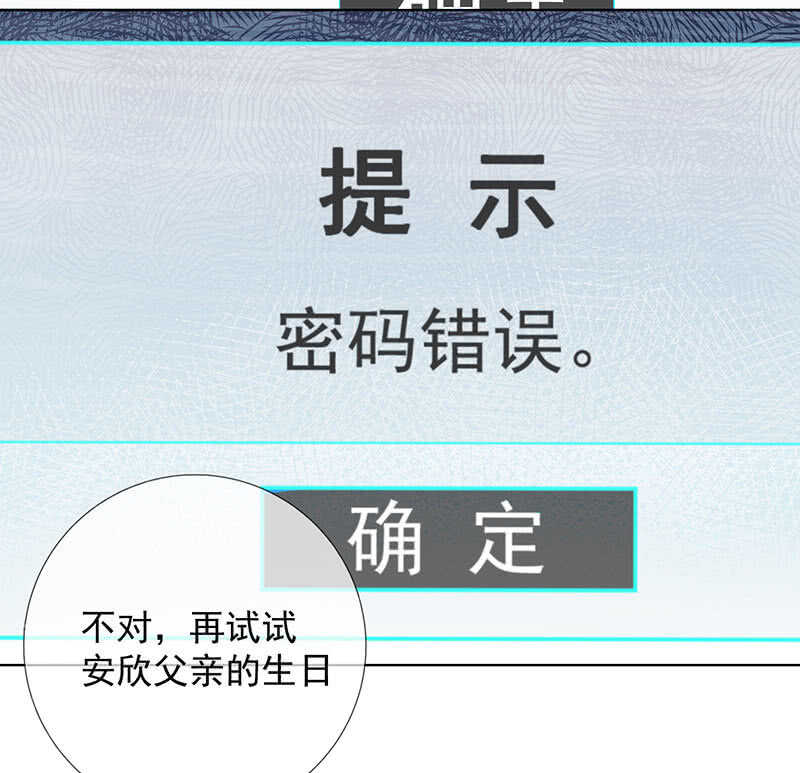 🍘我的充电女友 特殊的日子 第22页