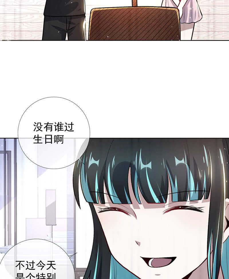 🍘我的充电女友 特殊的日子 第32页