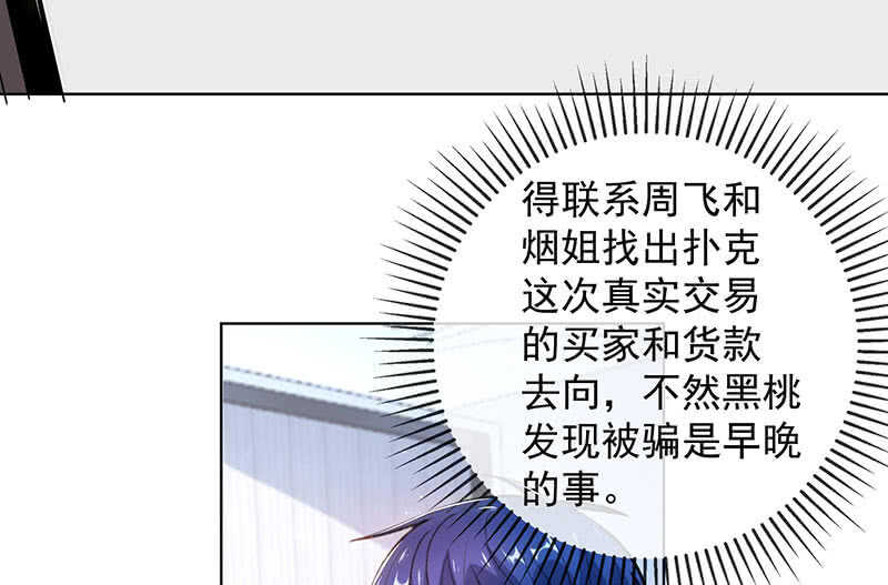 🍘我的充电女友 特殊的日子 第4页
