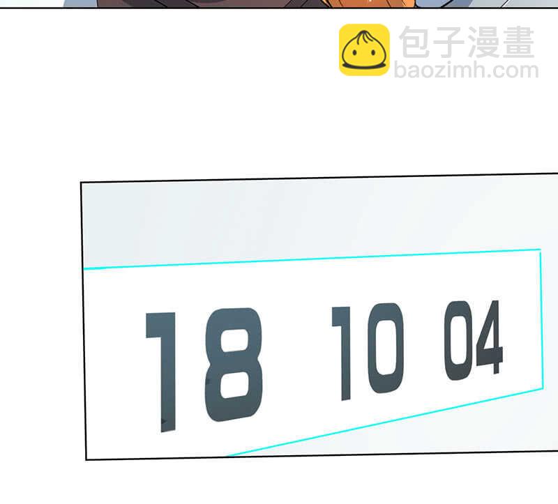 🍘我的充电女友 特殊的日子 第44页