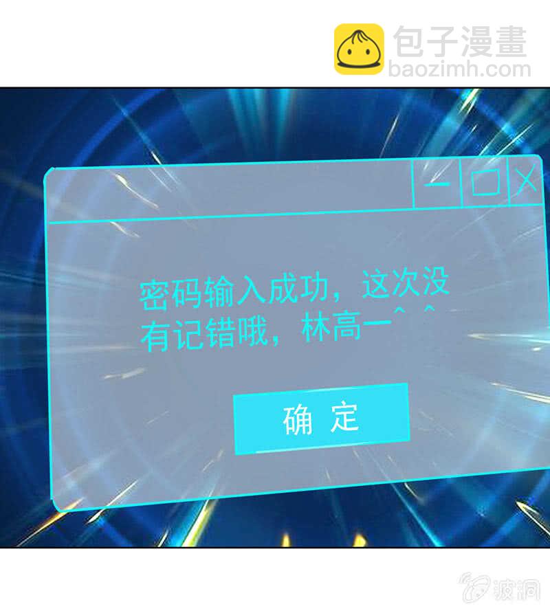 🍘我的充电女友 特殊的日子 第45页