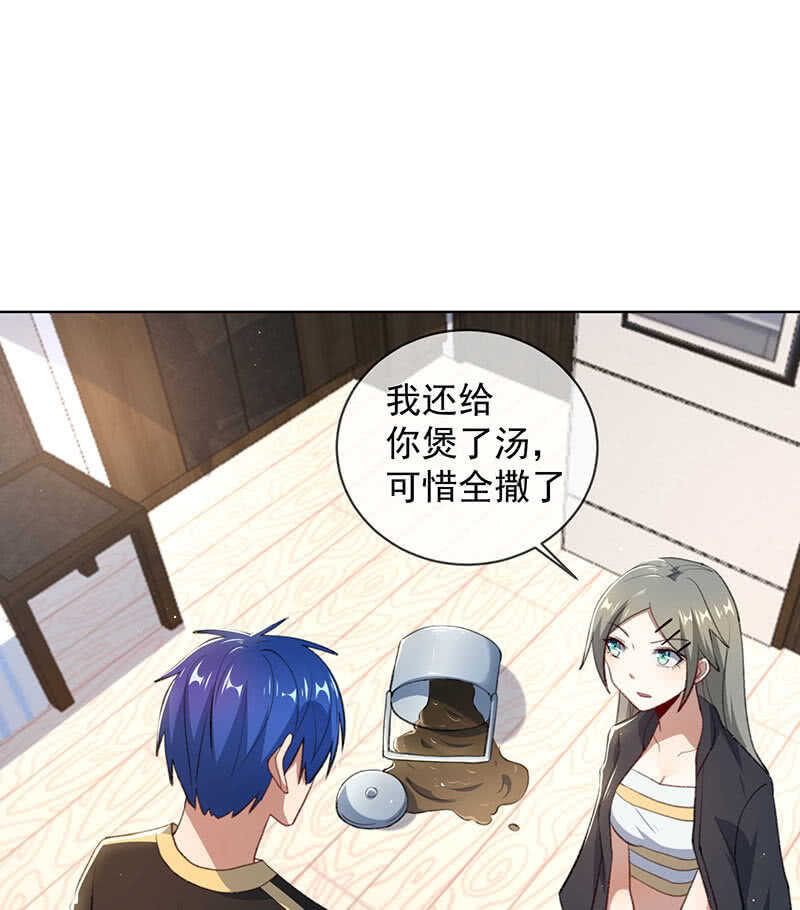 🍘我的充电女友 我不想努力了 第15页