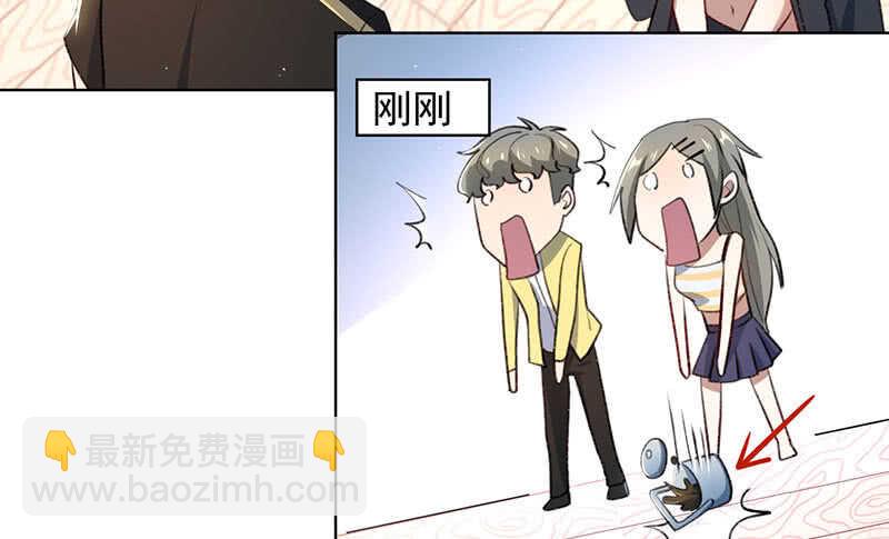 🍘我的充电女友 我不想努力了 第16页