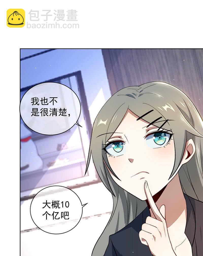 🍘我的充电女友 我不想努力了 第20页