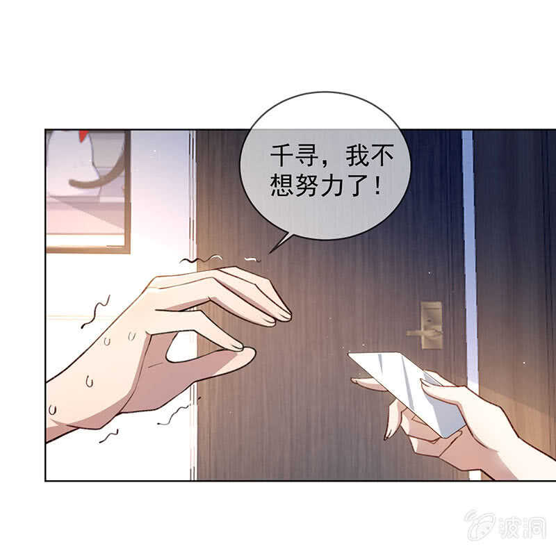 🍘我的充电女友 我不想努力了 第25页