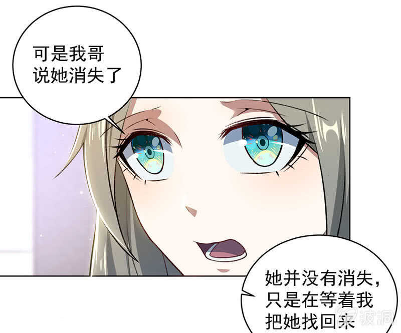 🍘我的充电女友 我不想努力了 第33页