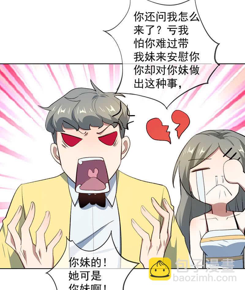 🍘我的充电女友 我不想努力了 第4页