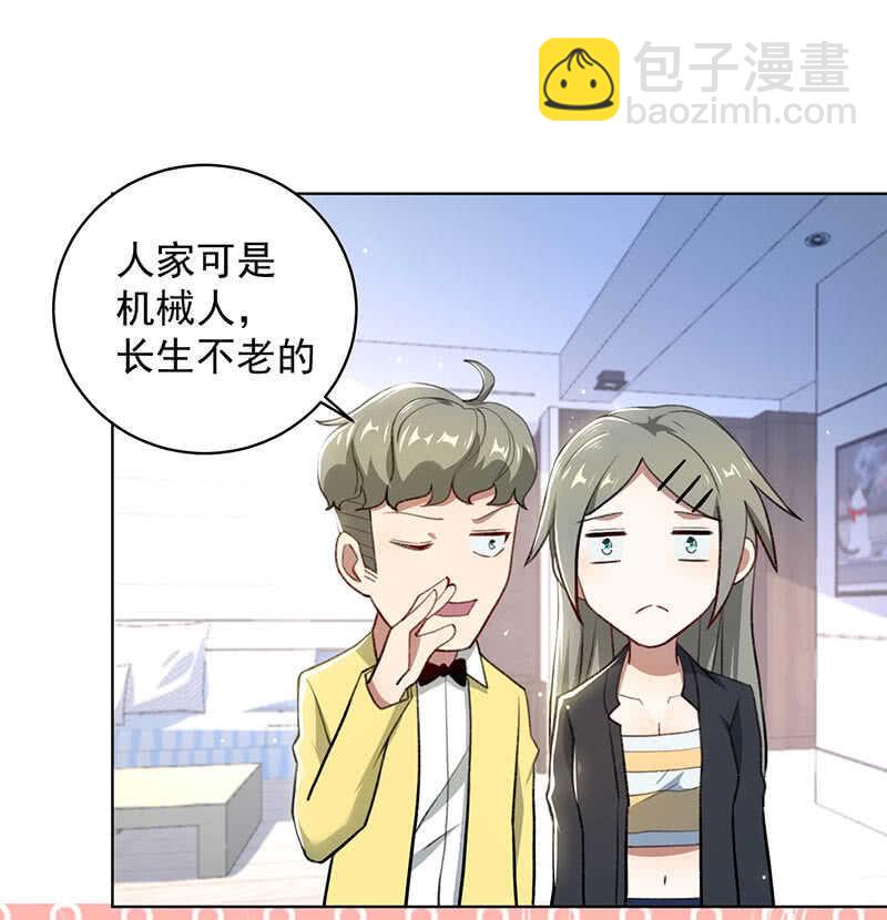 🍘我的充电女友 我不想努力了 第40页