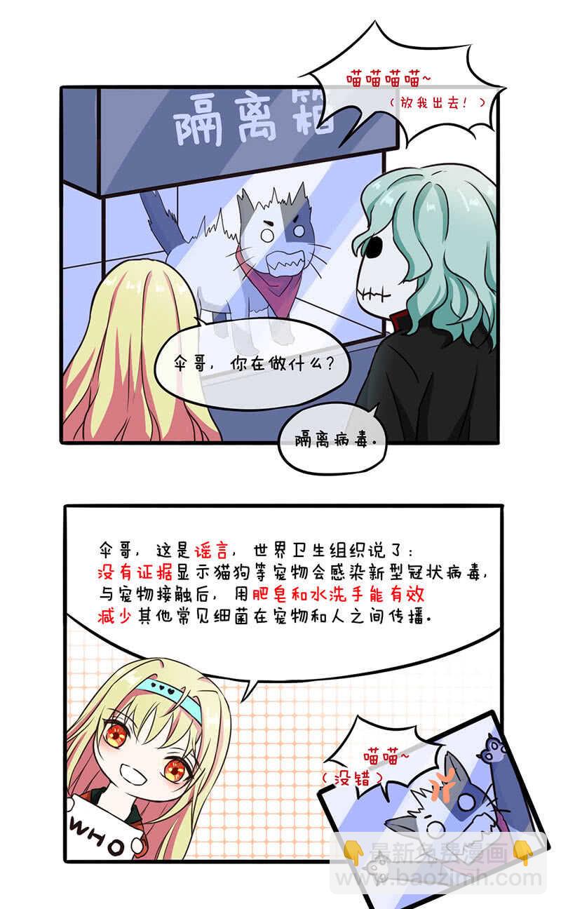 🍘我的充电女友 我不想努力了 第45页