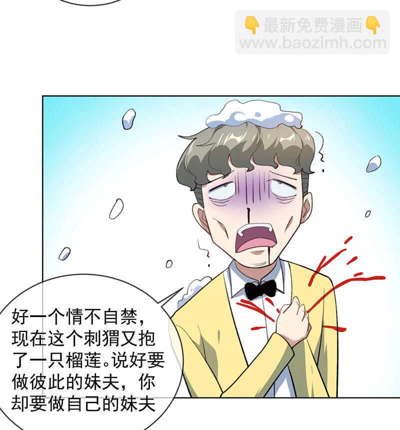 🍘我的充电女友 我不想努力了 第8页