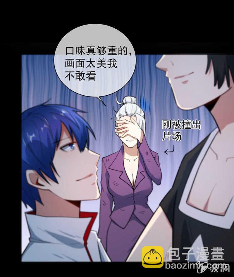 🍘我的充电女友 一直充着电 第13页