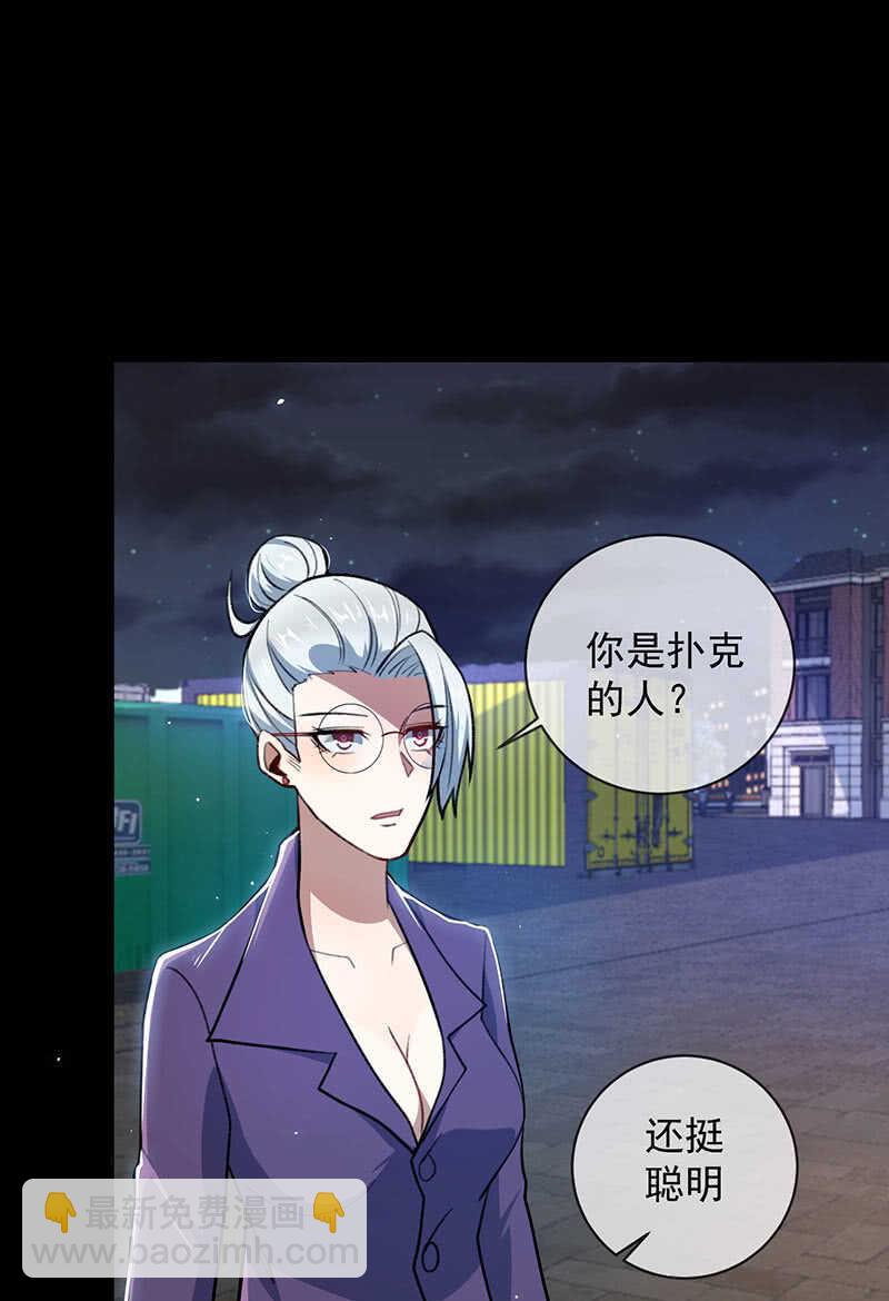 🍘我的充电女友 一直充着电 第18页