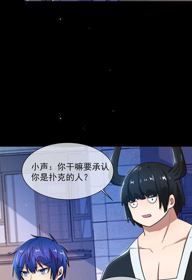 🍘我的充电女友 一直充着电 第19页