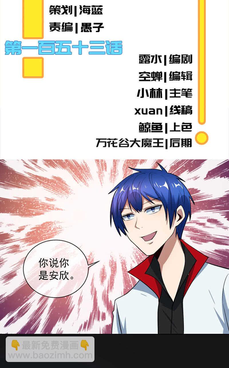 🍘我的充电女友 一直充着电 第2页