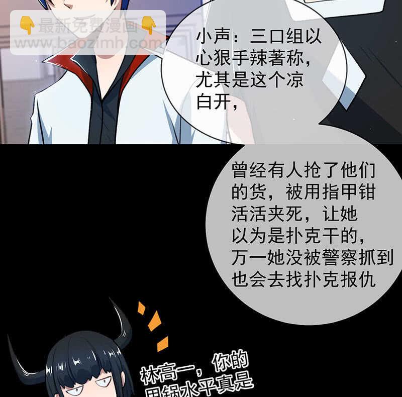 🍘我的充电女友 一直充着电 第20页
