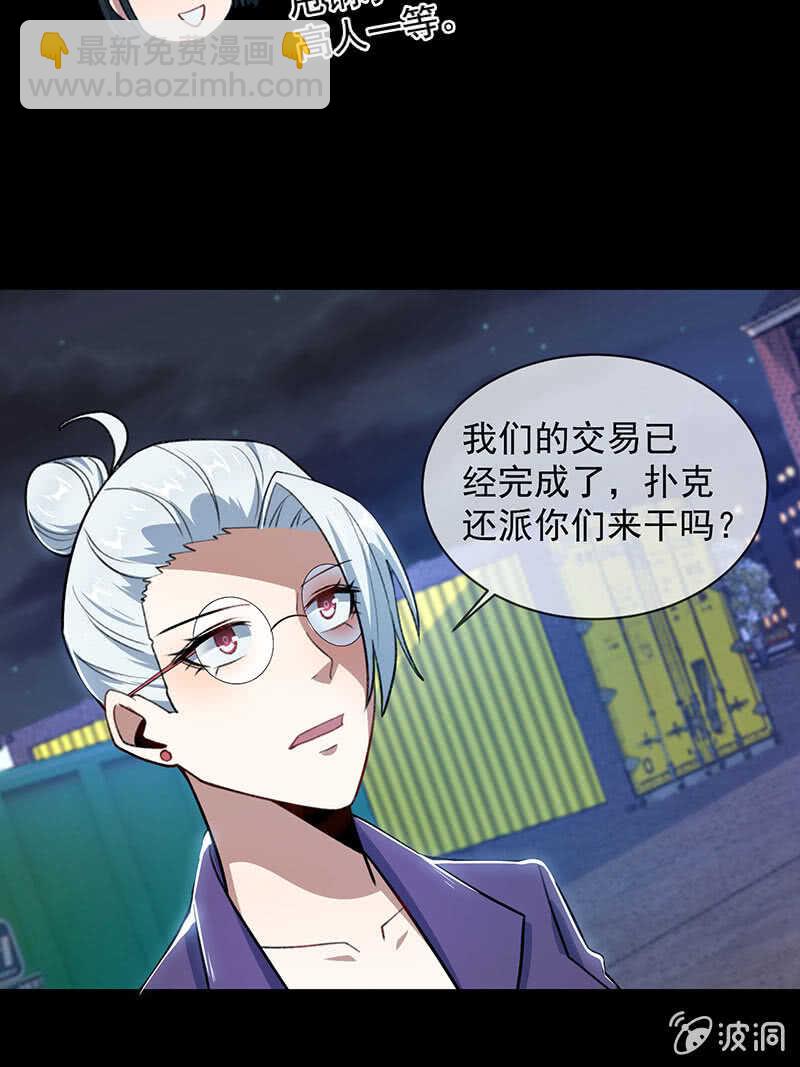 🍘我的充电女友 一直充着电 第21页