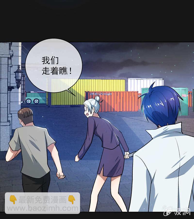 🍘我的充电女友 一直充着电 第25页
