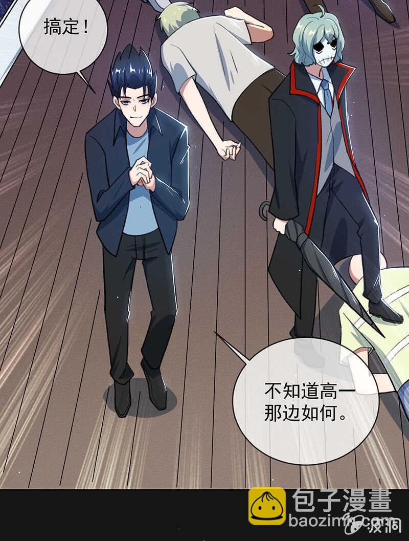 🍘我的充电女友 一直充着电 第29页
