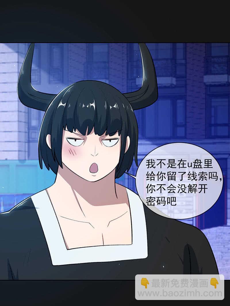 🍘我的充电女友 一直充着电 第3页