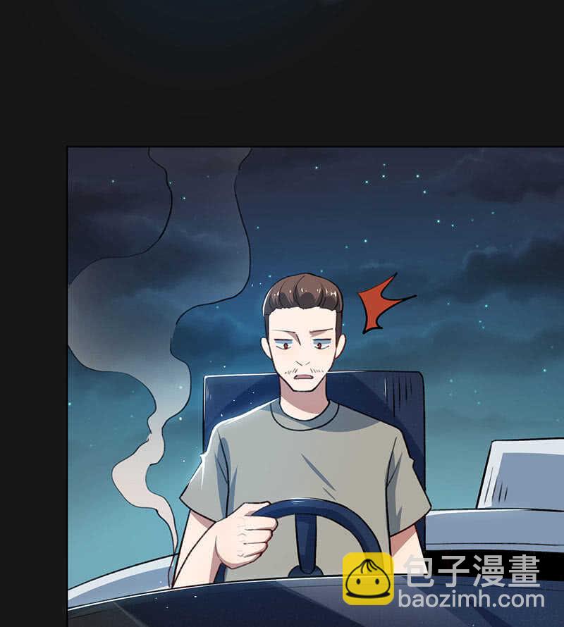 🍘我的充电女友 一直充着电 第38页