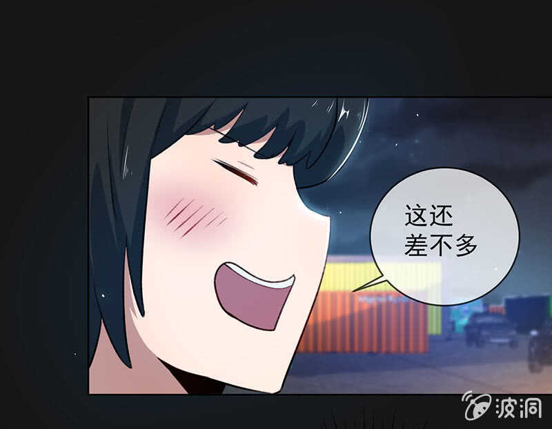🍘我的充电女友 一直充着电 第5页