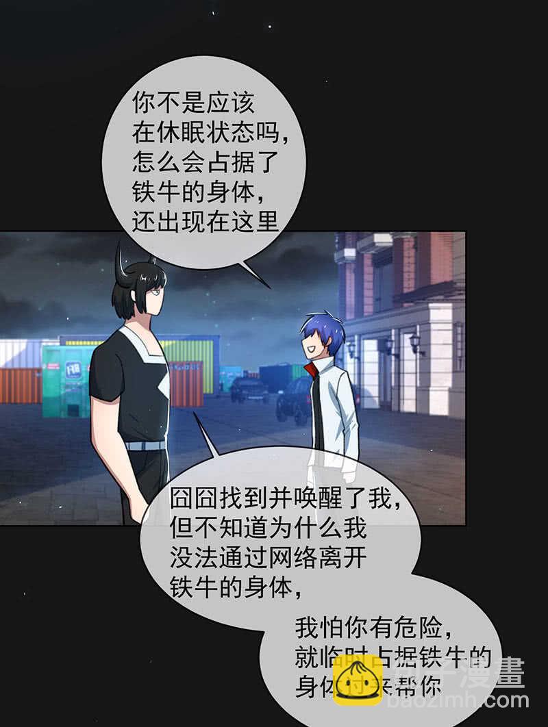 🍘我的充电女友 一直充着电 第7页