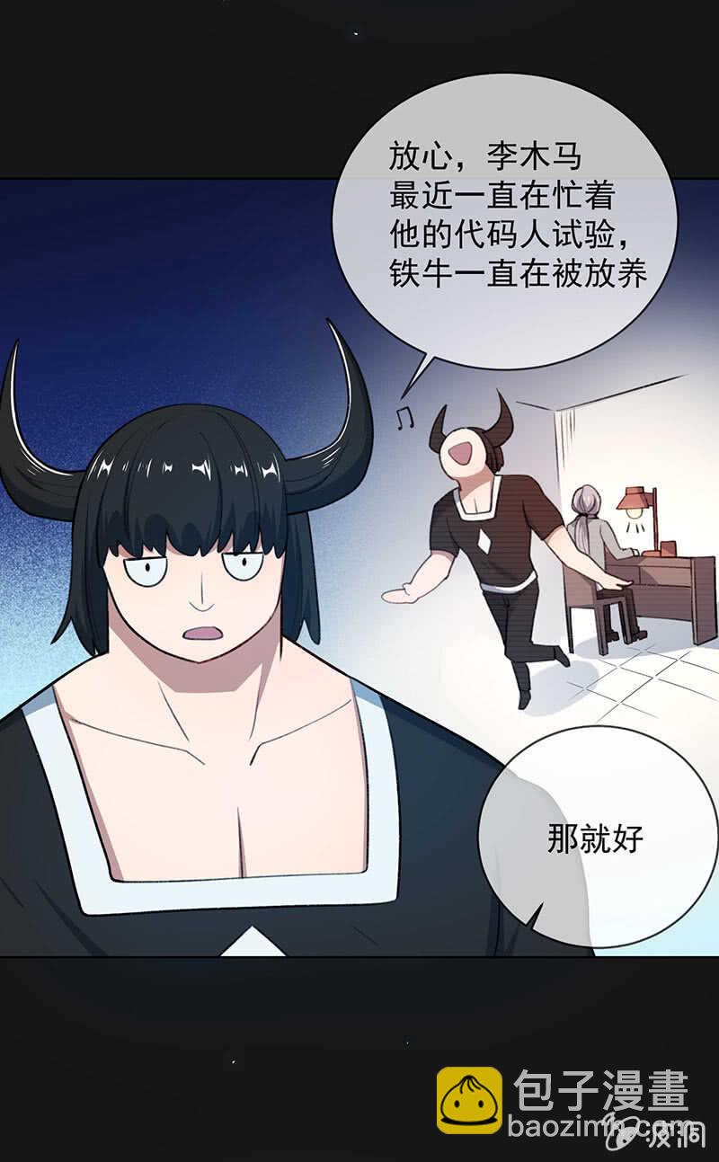 🍘我的充电女友 一直充着电 第9页