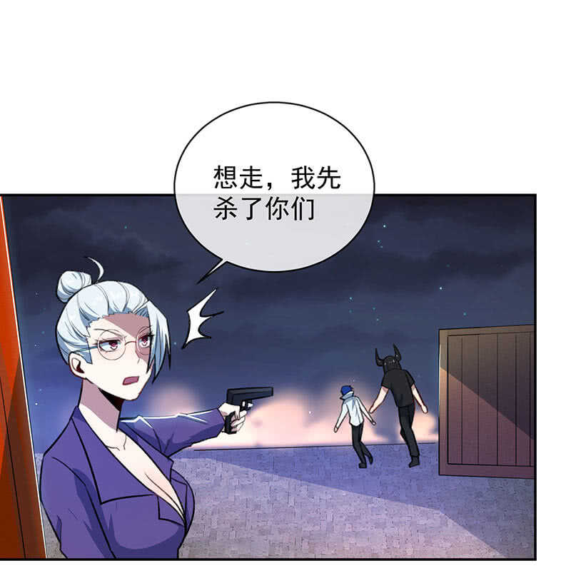 🍘我的充电女友 暂时离别 第23页