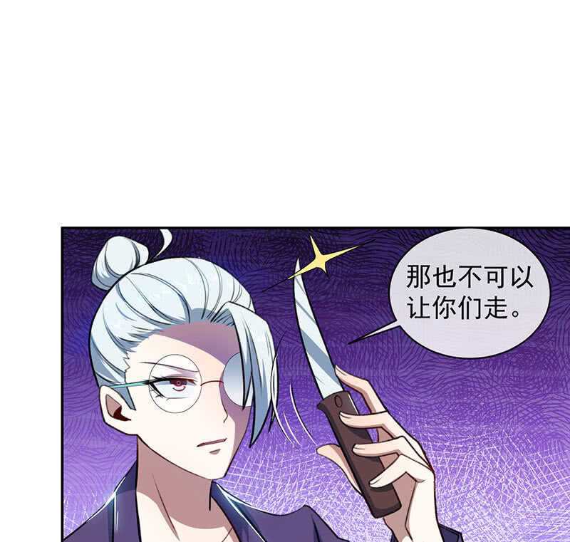 🍘我的充电女友 暂时离别 第27页