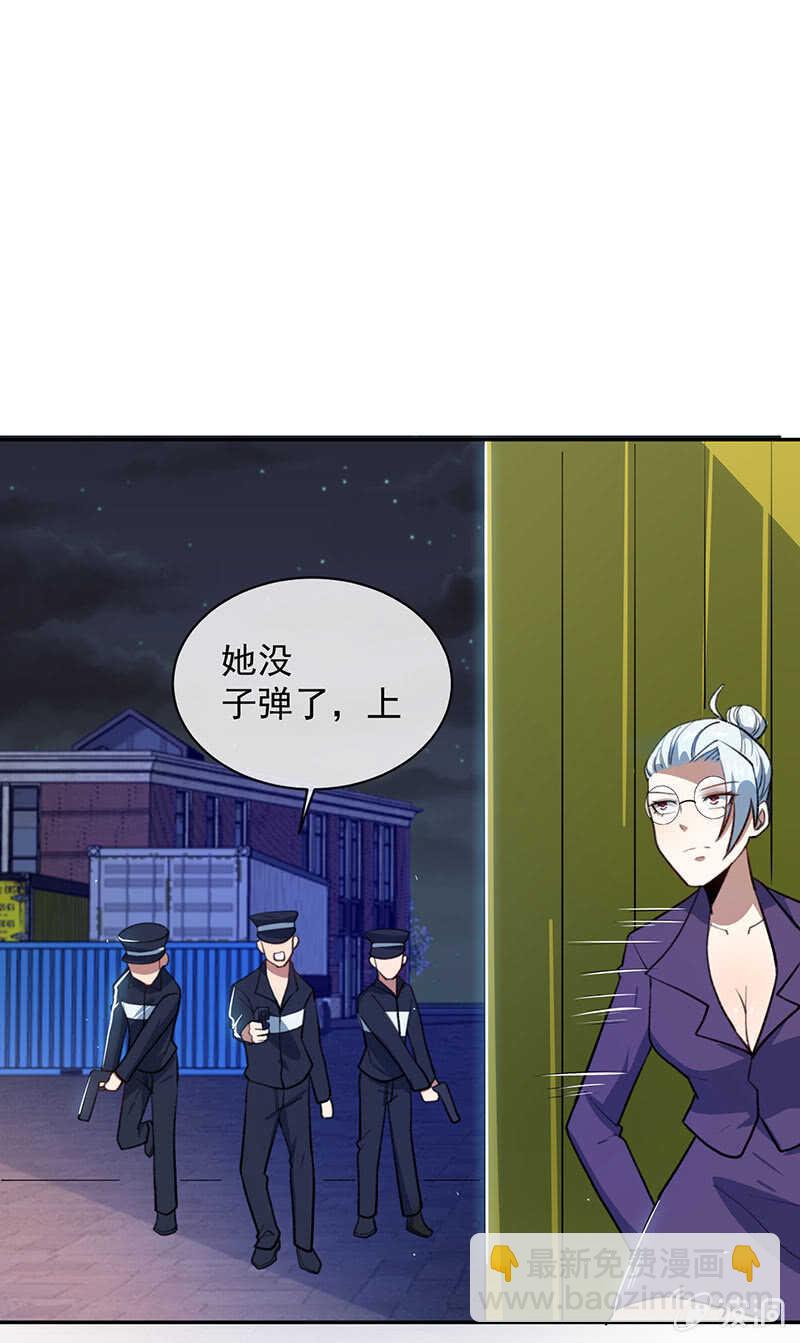 🍘我的充电女友 暂时离别 第29页