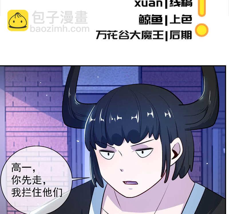 🍘我的充电女友 暂时离别 第3页