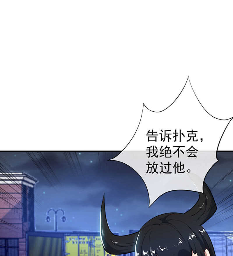 🍘我的充电女友 暂时离别 第31页