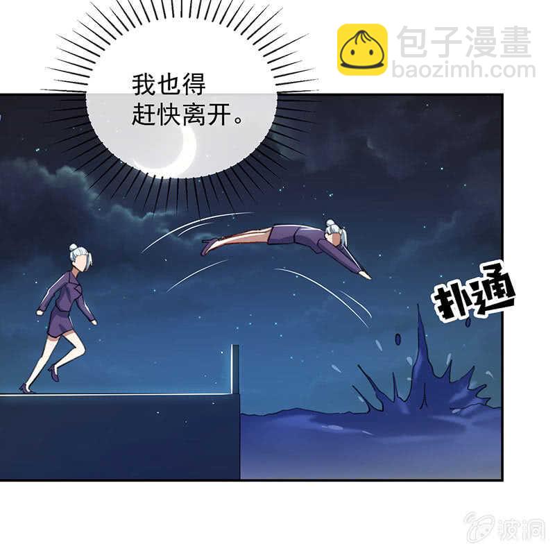 🍘我的充电女友 暂时离别 第33页
