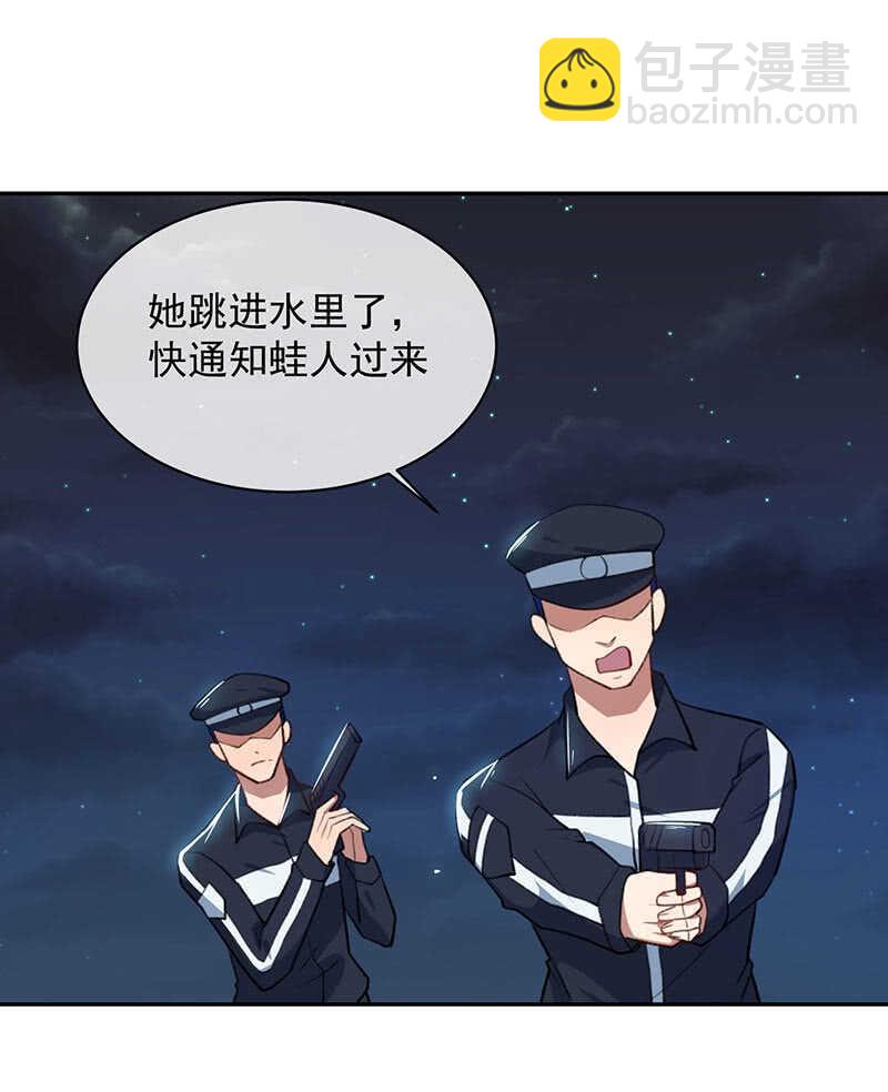 🍘我的充电女友 暂时离别 第34页