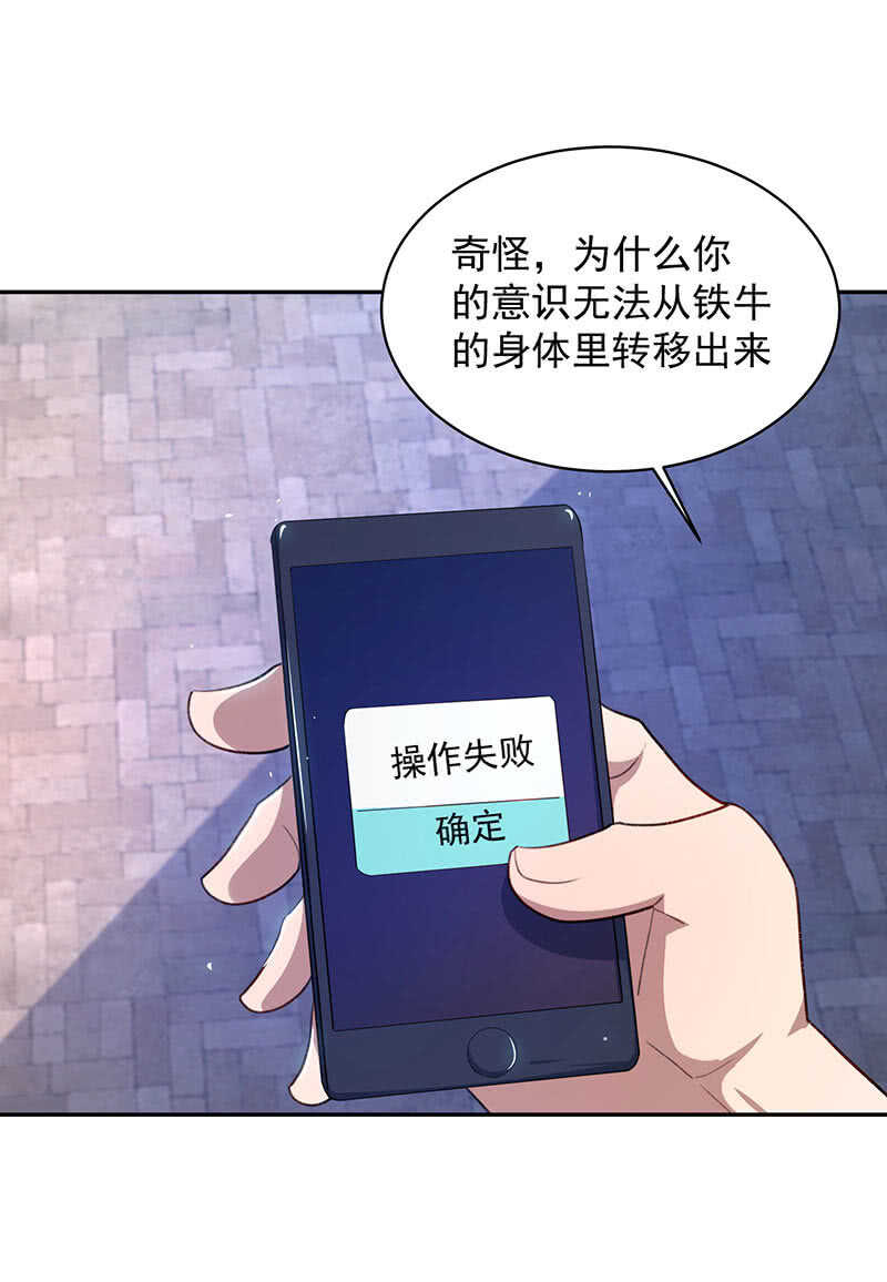 🍘我的充电女友 暂时离别 第38页